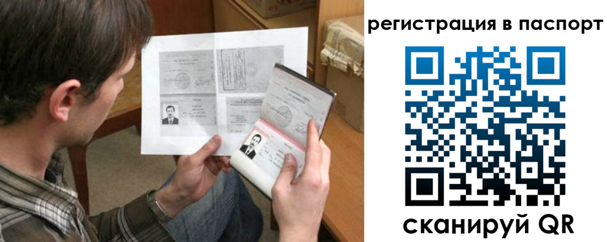 временная регистрация гарантия в Сыктывкаре