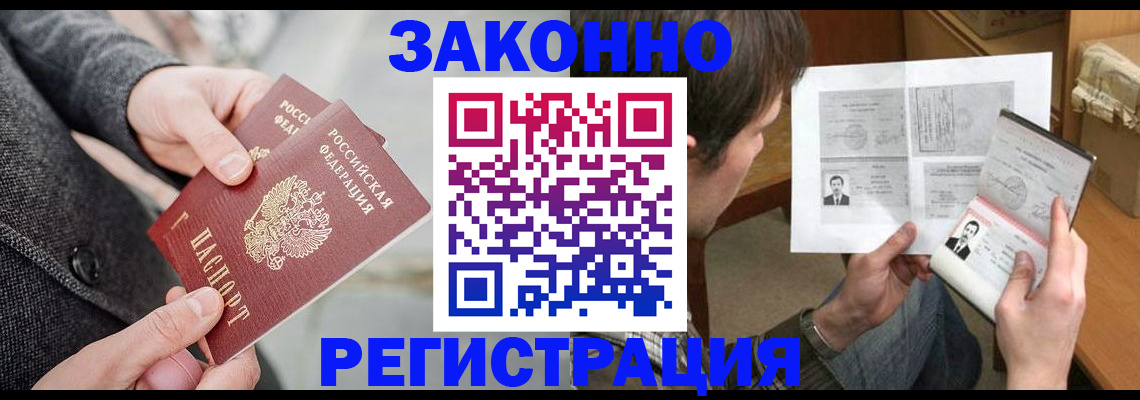где прописаться в Сыктывкаре