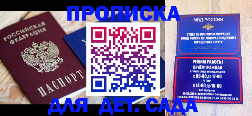 прописка поиск в Сыктывкаре