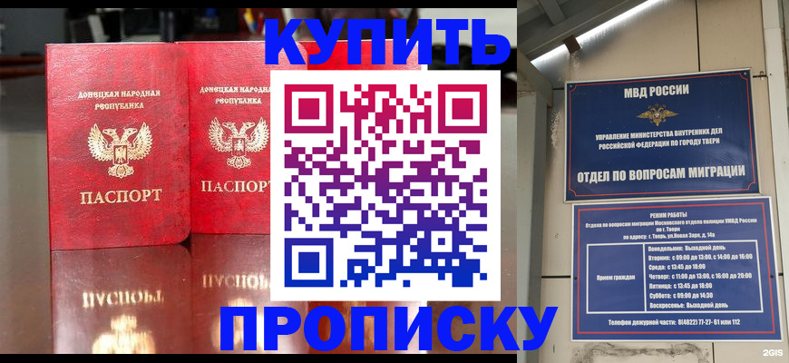 временная регистрация надежно в Сыктывкаре