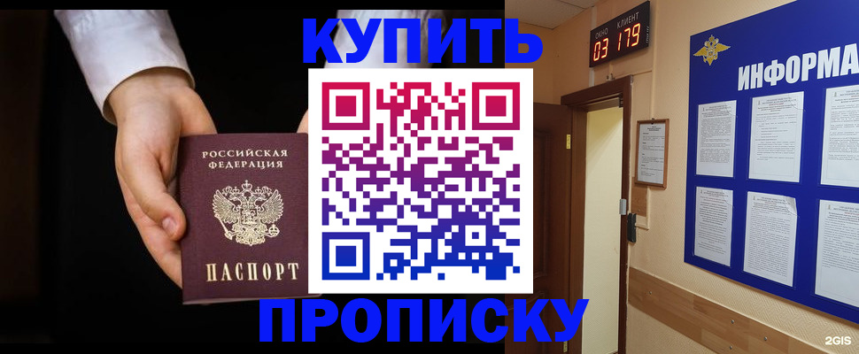 временная регистрация недорого в Сыктывкаре