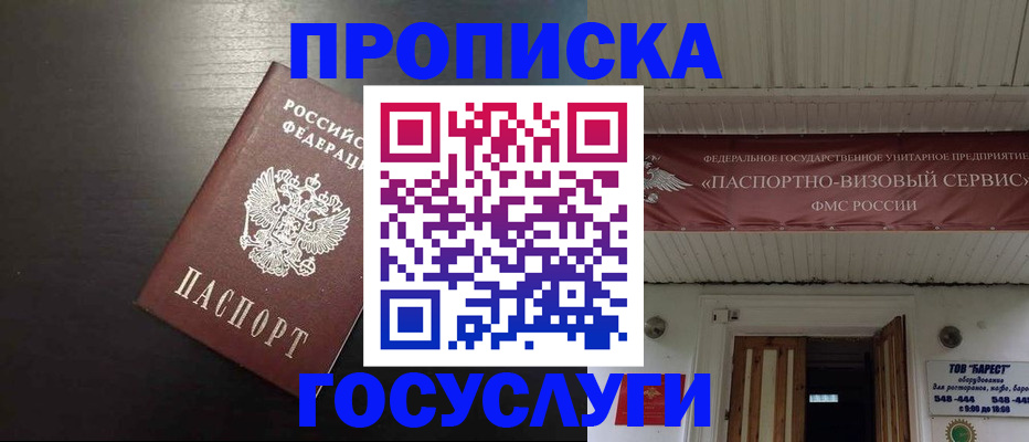 прописка иностранных граждан в Сыктывкаре