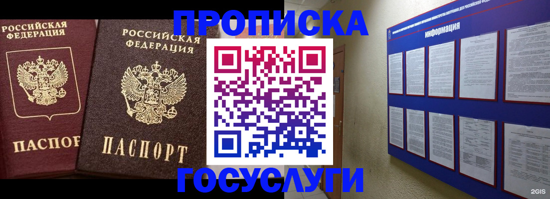 регистрация для школы в Сыктывкаре