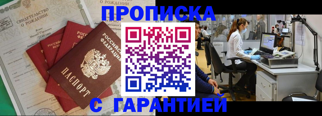 временная регистрация адрес в Сыктывкаре