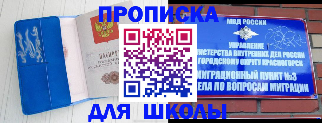 прописка 2025 в Сыктывкаре