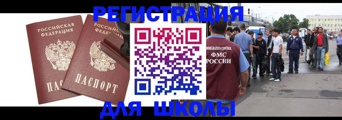 временная регистрация госуслуги в Сыктывкаре
